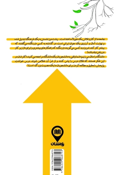 پای کار باش